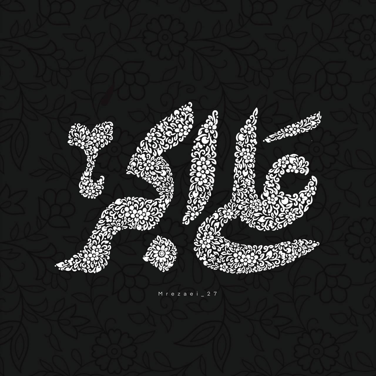تایپوگرافی علی اکبر علیه السلام